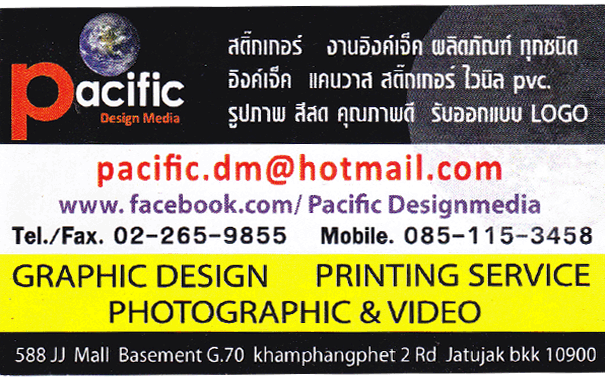 Pacific Design Media